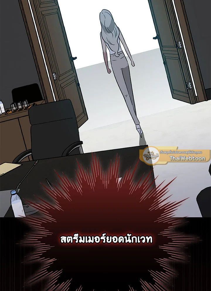 Grand Warlock Streamer ตอนที่ 67 100