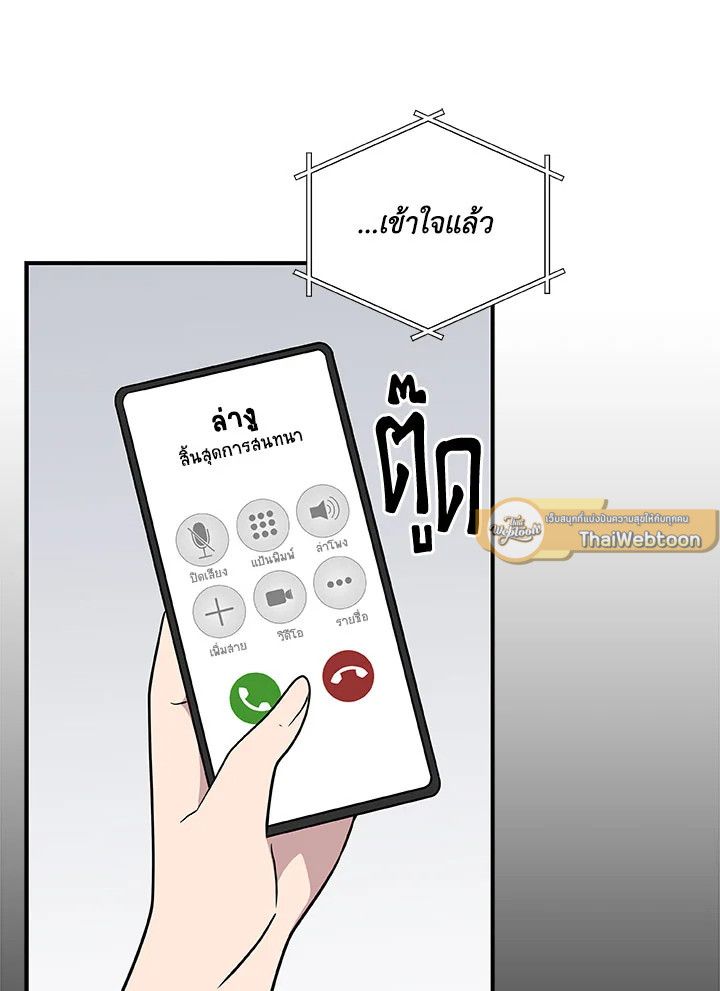 Grand Warlock Streamer ตอนที่ 67 98