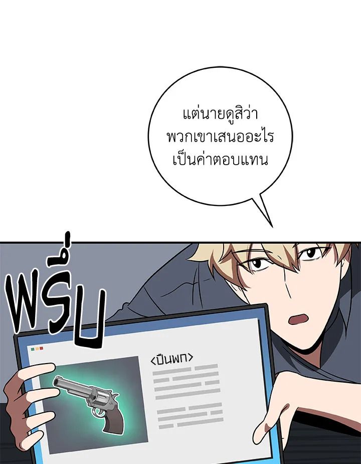Grand Warlock Streamer ตอนที่ 67 108
