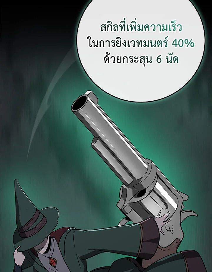 Grand Warlock Streamer ตอนที่ 67 110