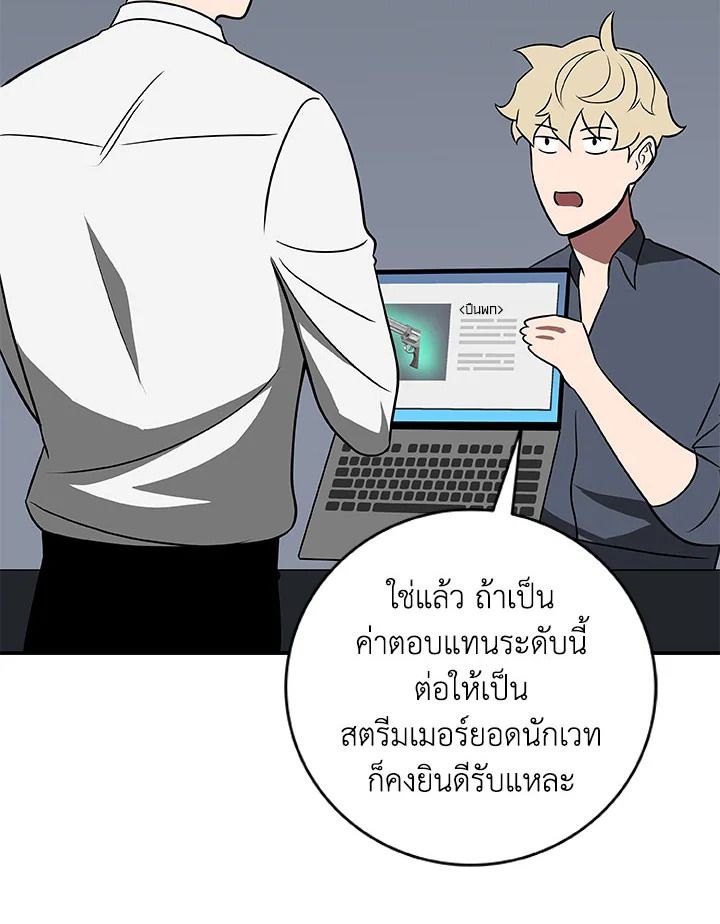 Grand Warlock Streamer ตอนที่ 67 113