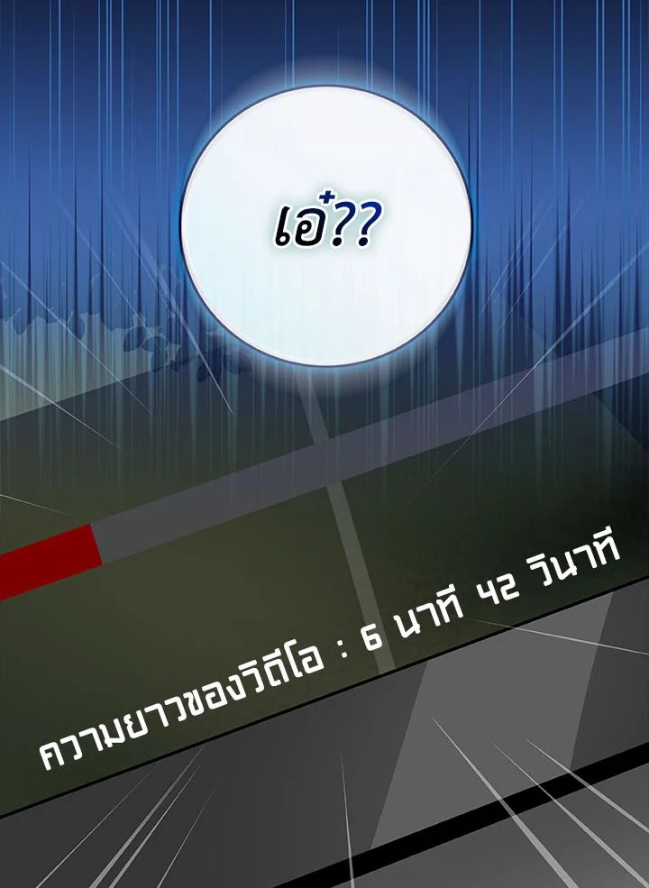 Grand Warlock Streamer ตอนที่ 67 121