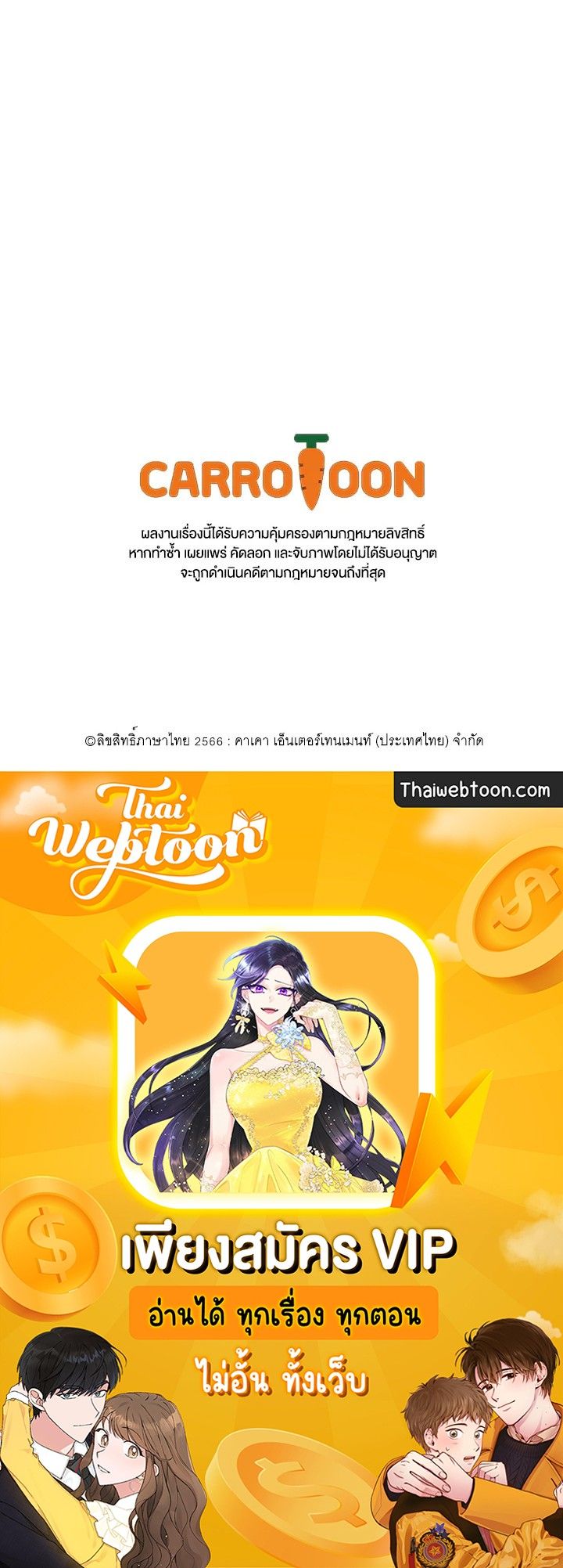 Grand Warlock Streamer ตอนที่ 67 123