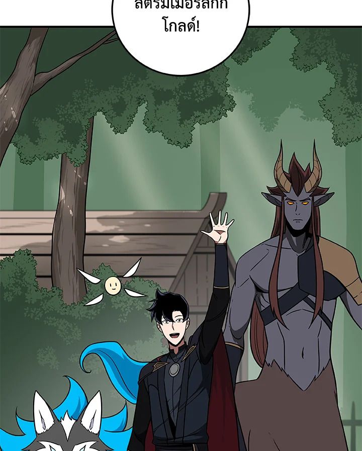 Grand Warlock Streamer ตอนที่ 68 7