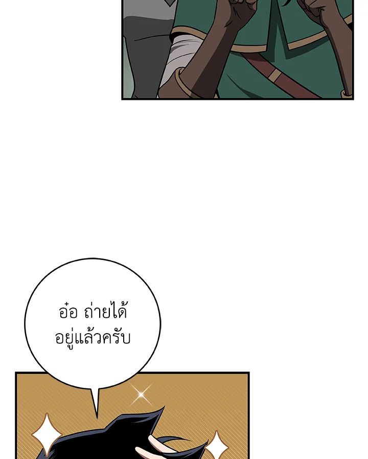 Grand Warlock Streamer ตอนที่ 68 10