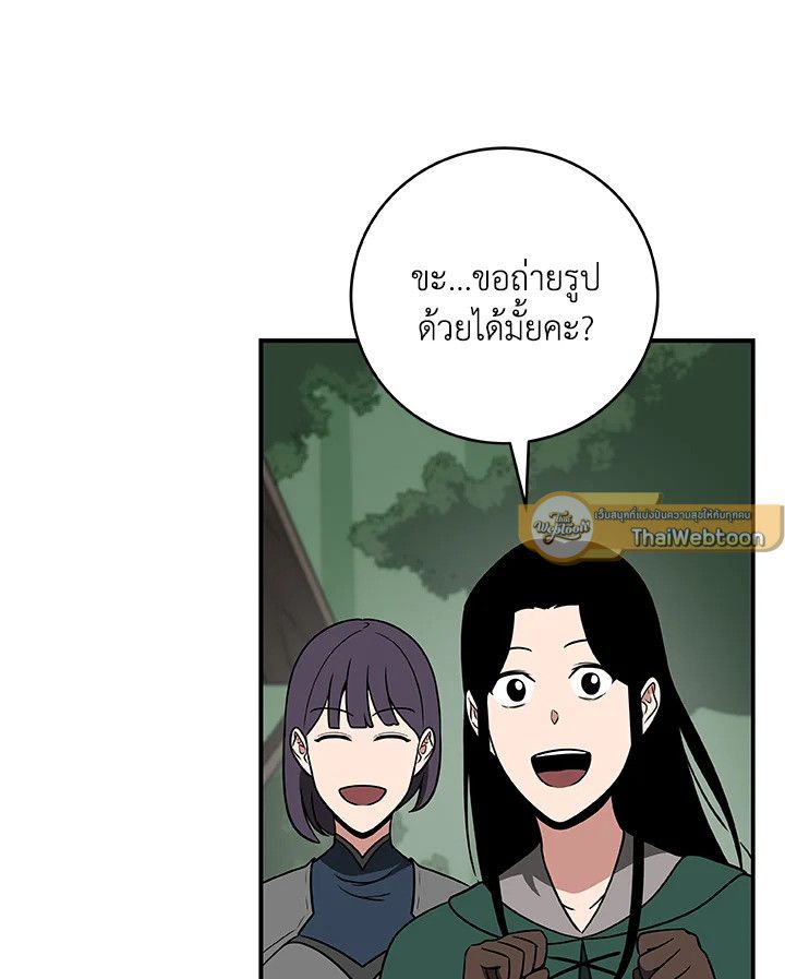 Grand Warlock Streamer ตอนที่ 68 9
