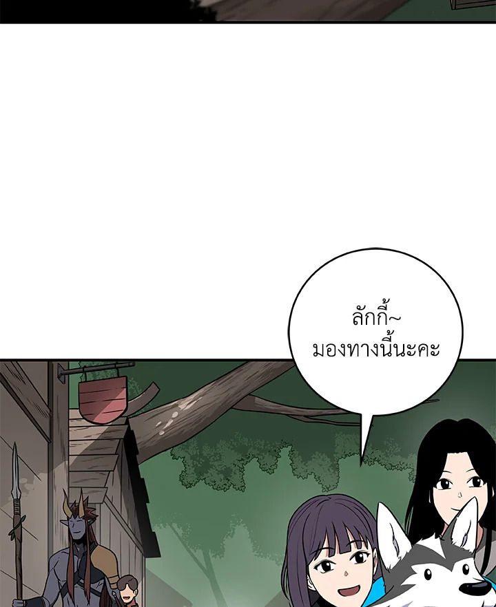Grand Warlock Streamer ตอนที่ 68 14