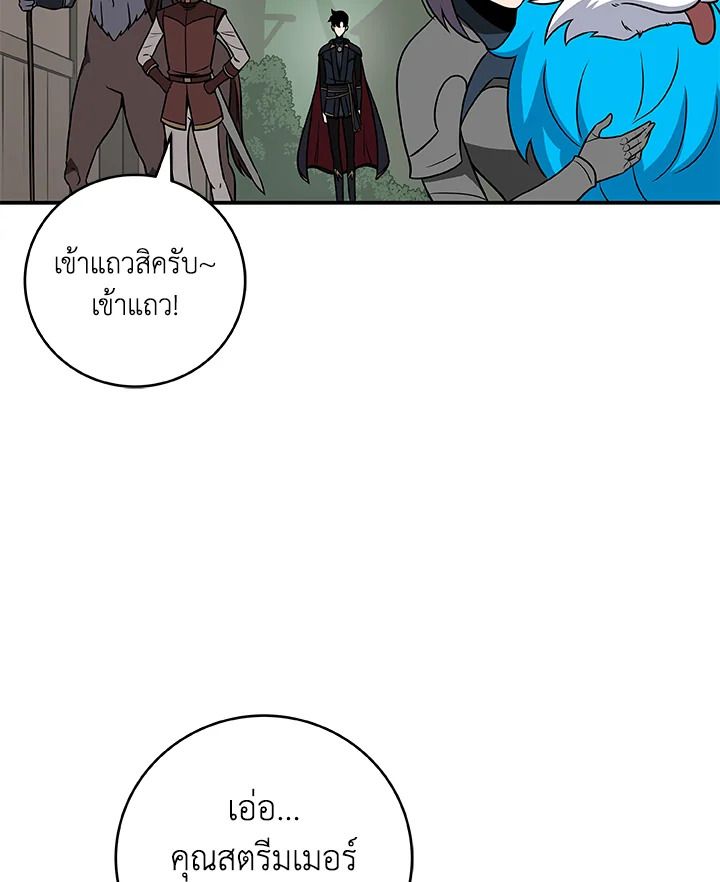 Grand Warlock Streamer ตอนที่ 68 15