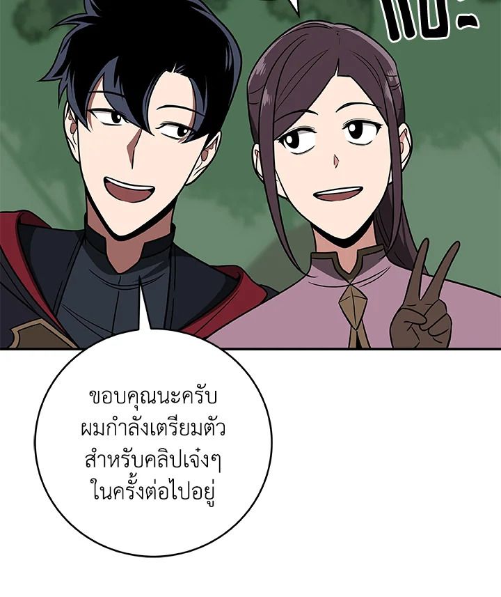 Grand Warlock Streamer ตอนที่ 68 20