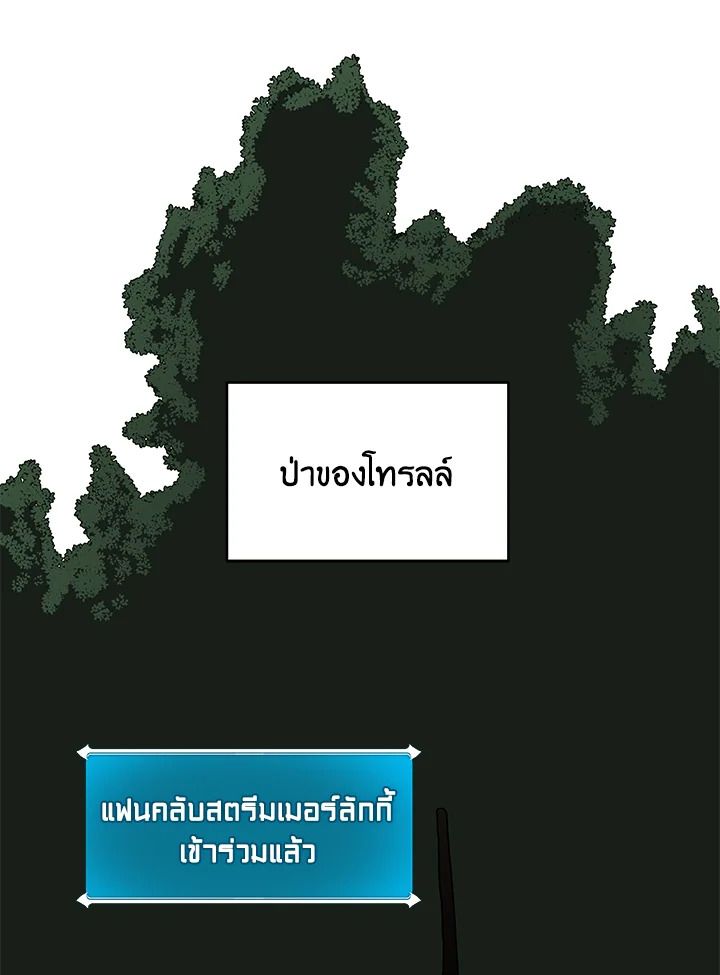 Grand Warlock Streamer ตอนที่ 68 30