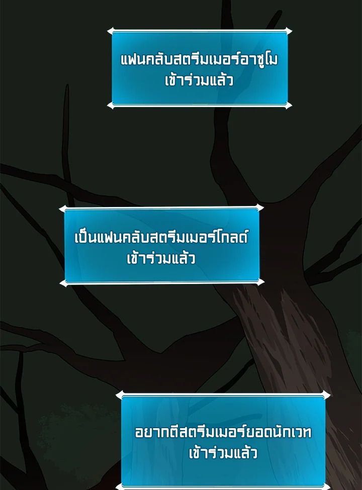 Grand Warlock Streamer ตอนที่ 68 31