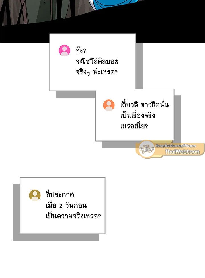 Grand Warlock Streamer ตอนที่ 68 33