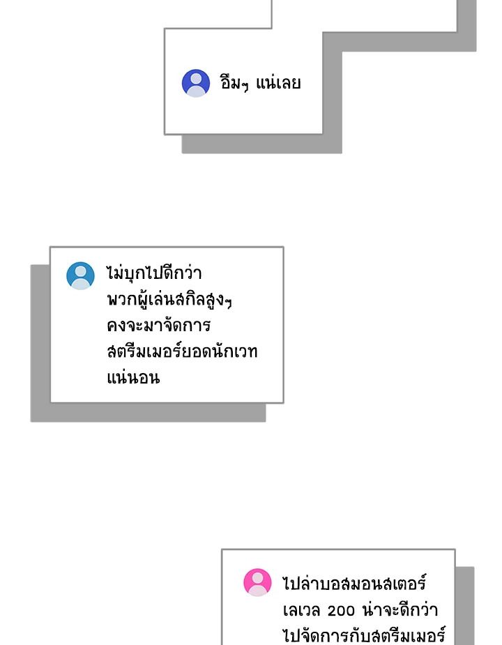 Grand Warlock Streamer ตอนที่ 68 36
