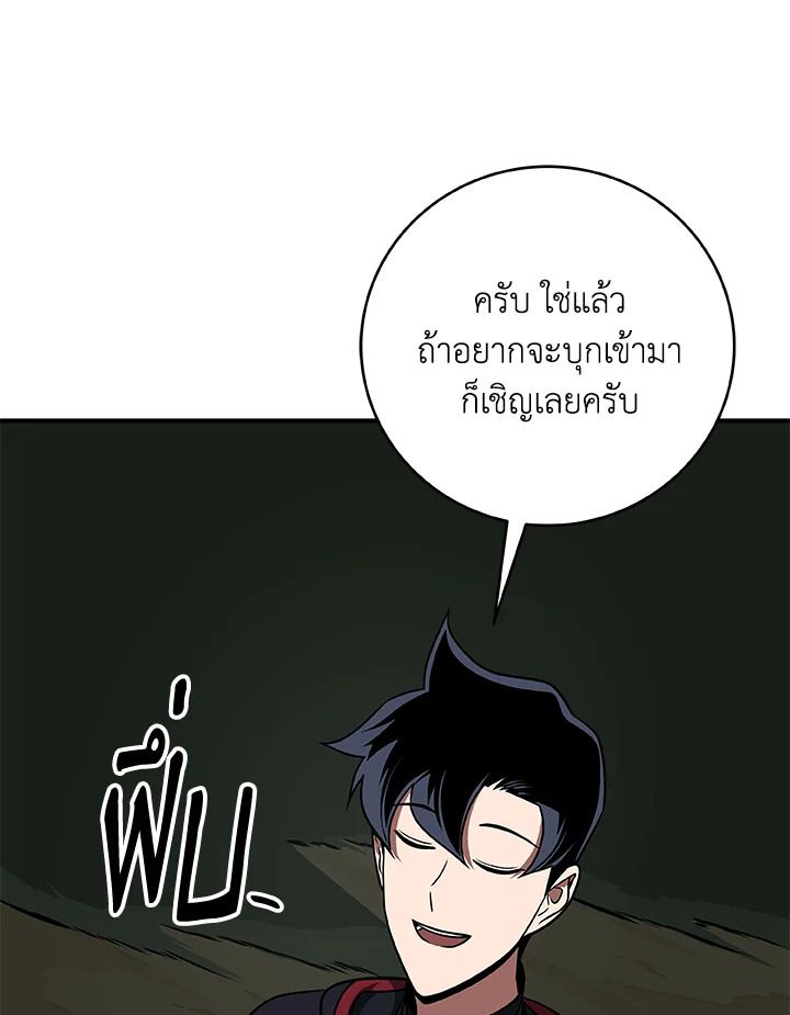 Grand Warlock Streamer ตอนที่ 68 34