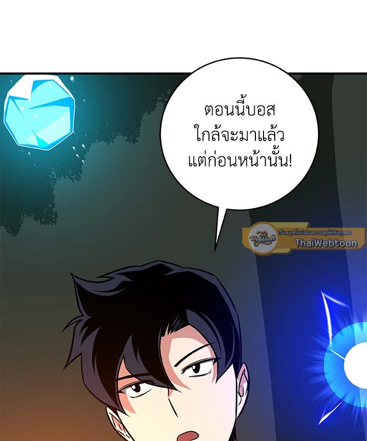 Grand Warlock Streamer ตอนที่ 68 42