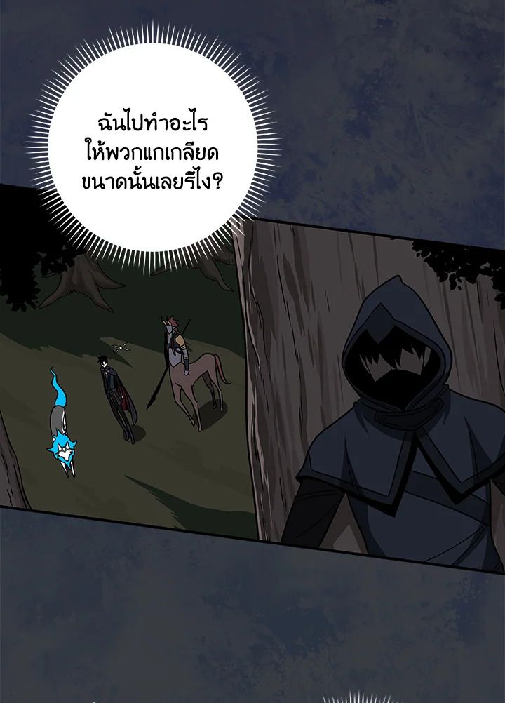 Grand Warlock Streamer ตอนที่ 68 39