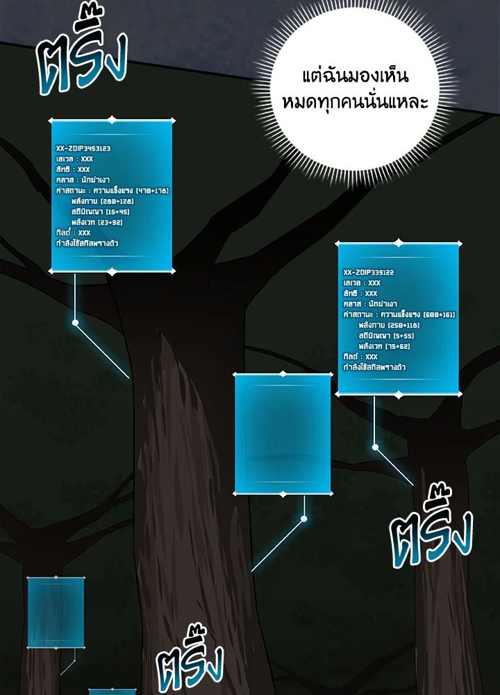 Grand Warlock Streamer ตอนที่ 68 40