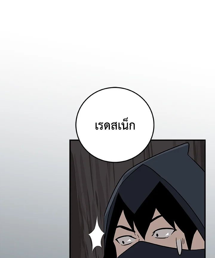 Grand Warlock Streamer ตอนที่ 68 44