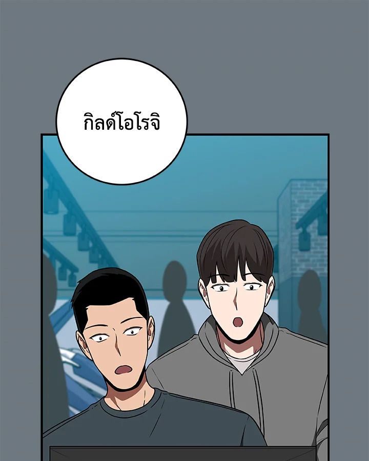 Grand Warlock Streamer ตอนที่ 68 47