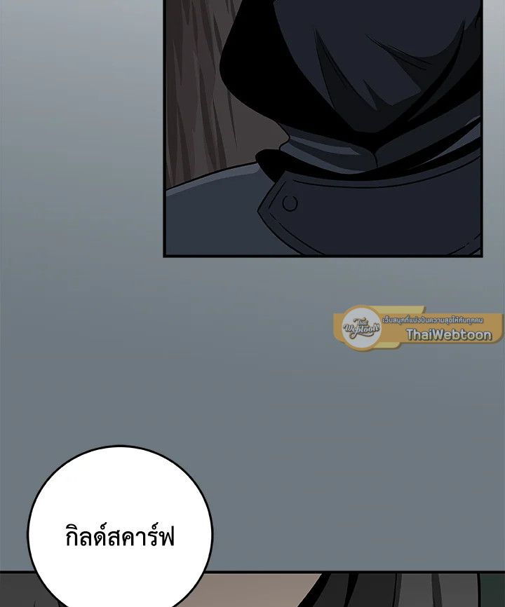 Grand Warlock Streamer ตอนที่ 68 45