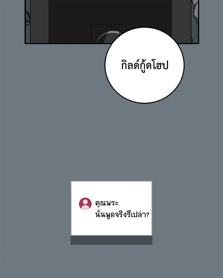 Grand Warlock Streamer ตอนที่ 68 48