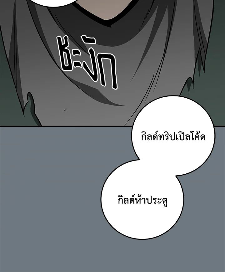 Grand Warlock Streamer ตอนที่ 68 46
