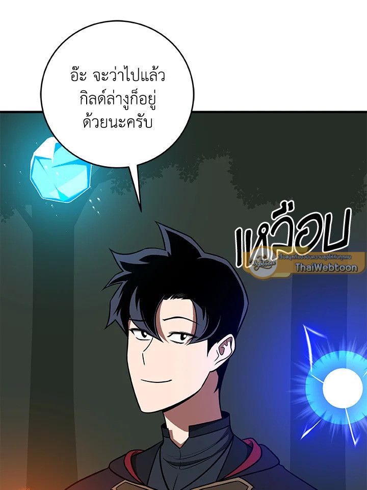 Grand Warlock Streamer ตอนที่ 68 53