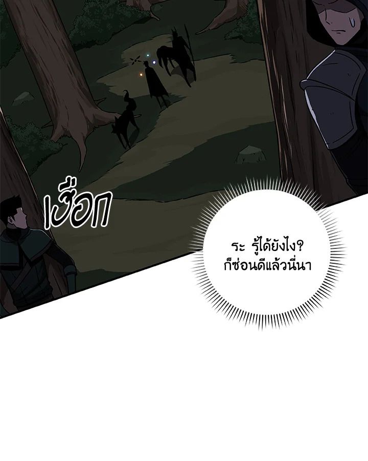 Grand Warlock Streamer ตอนที่ 68 52