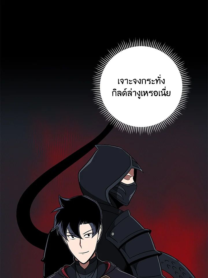 Grand Warlock Streamer ตอนที่ 68 55