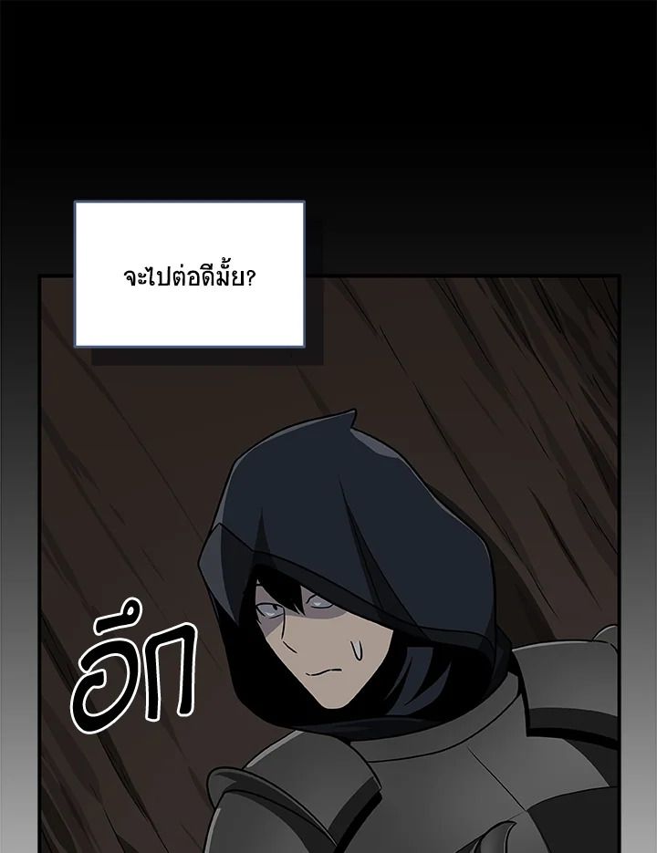 Grand Warlock Streamer ตอนที่ 68 59