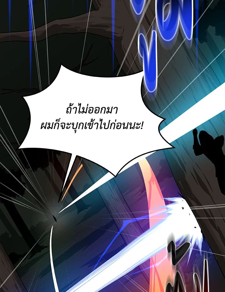 Grand Warlock Streamer ตอนที่ 68 63
