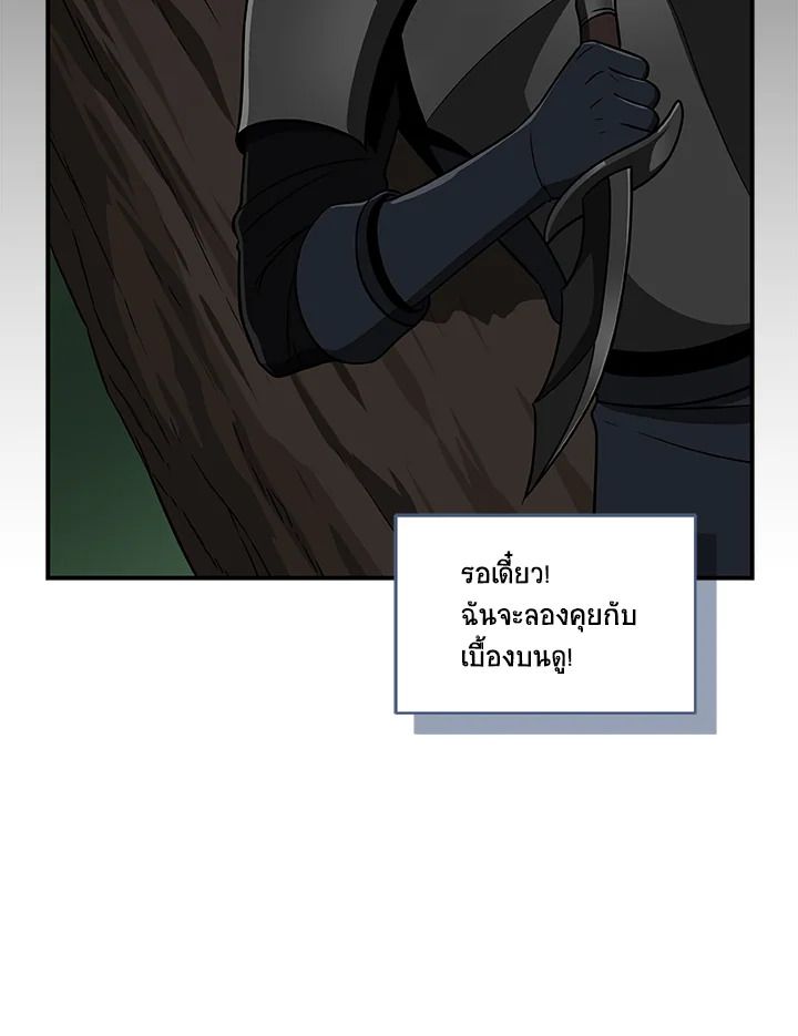 Grand Warlock Streamer ตอนที่ 68 60