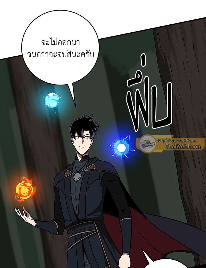 Grand Warlock Streamer ตอนที่ 68 61