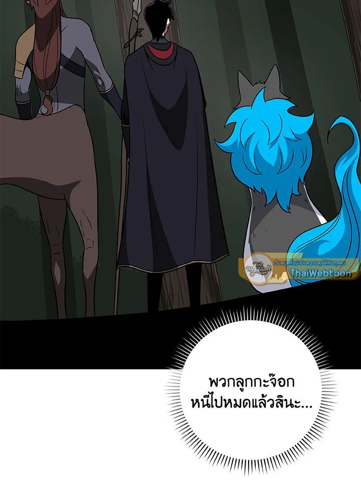 Grand Warlock Streamer ตอนที่ 68 69