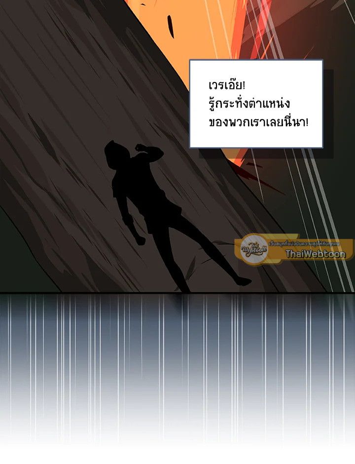 Grand Warlock Streamer ตอนที่ 68 65