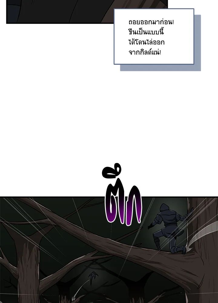 Grand Warlock Streamer ตอนที่ 68 67