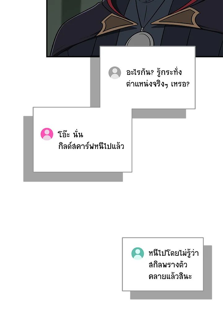 Grand Warlock Streamer ตอนที่ 68 71