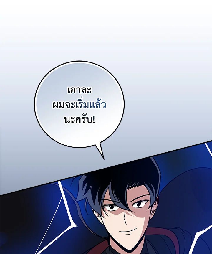 Grand Warlock Streamer ตอนที่ 68 78