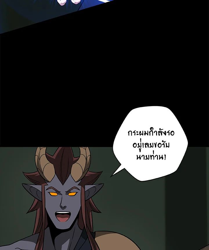 Grand Warlock Streamer ตอนที่ 68 80
