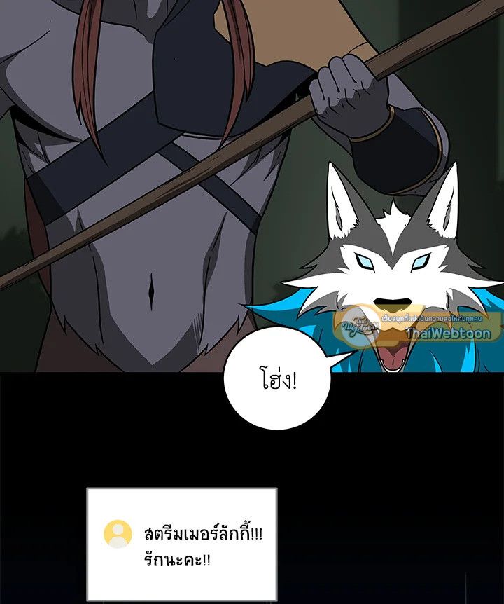 Grand Warlock Streamer ตอนที่ 68 81