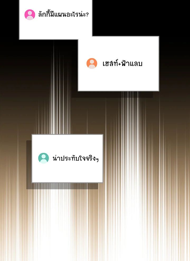 Grand Warlock Streamer ตอนที่ 68 86