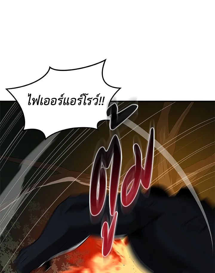 Grand Warlock Streamer ตอนที่ 68 91