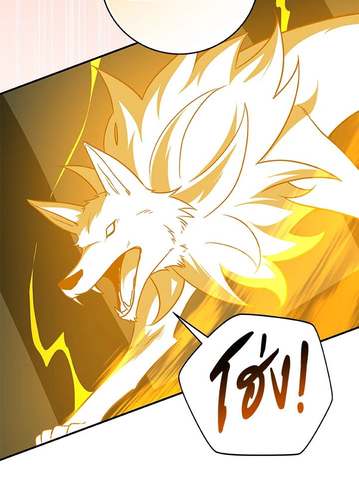 Grand Warlock Streamer ตอนที่ 68 90
