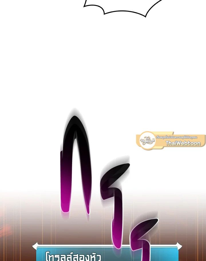 Grand Warlock Streamer ตอนที่ 68 93