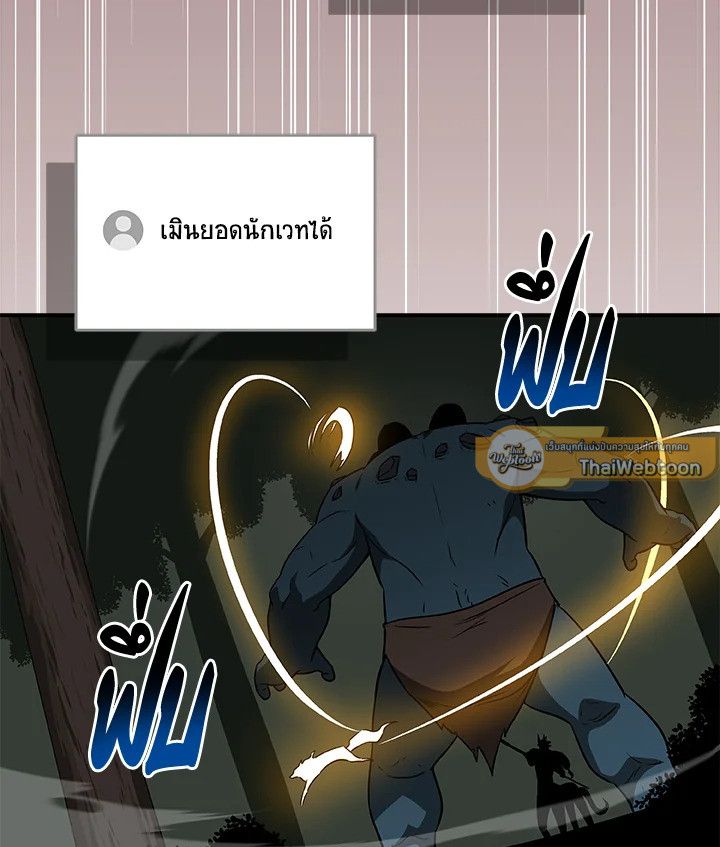 Grand Warlock Streamer ตอนที่ 68 97