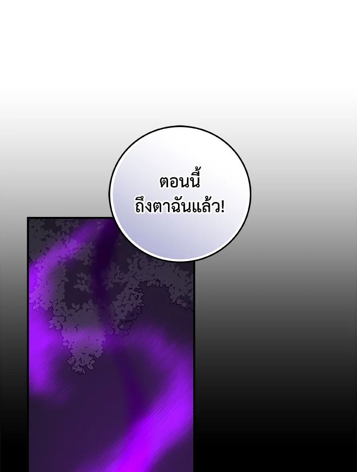 Grand Warlock Streamer ตอนที่ 68 100