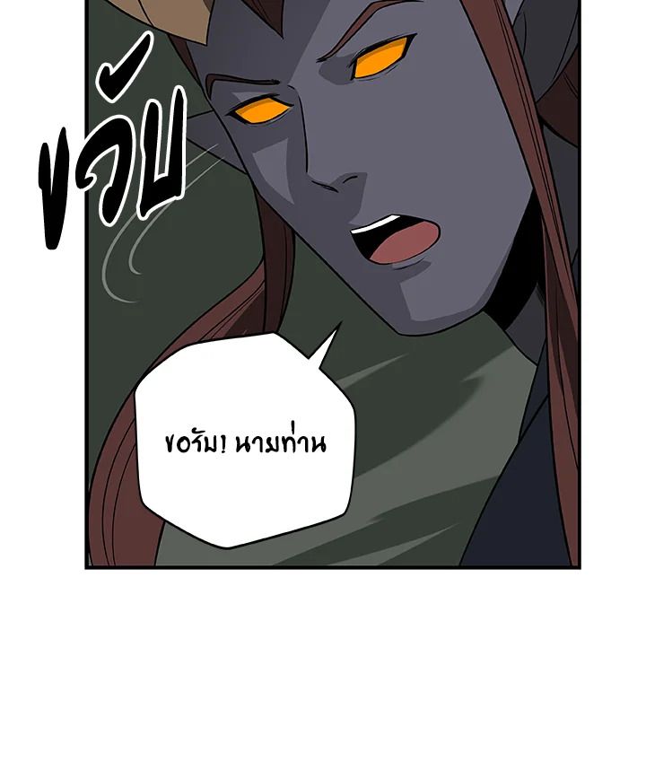 Grand Warlock Streamer ตอนที่ 68 99