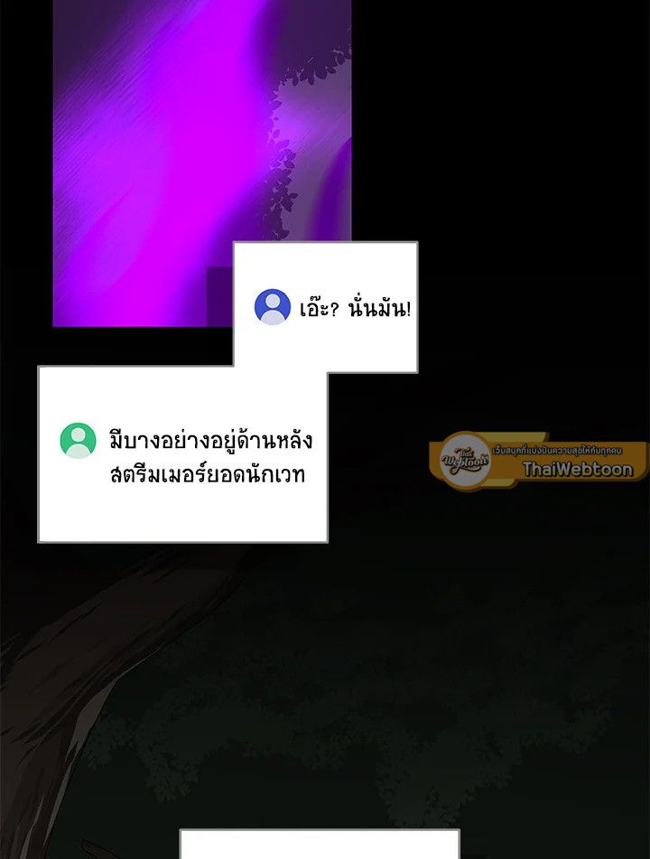 Grand Warlock Streamer ตอนที่ 68 101