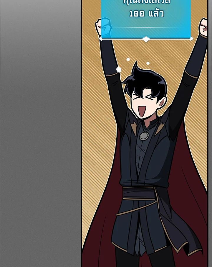 Grand Warlock Streamer ตอนที่ 68 108