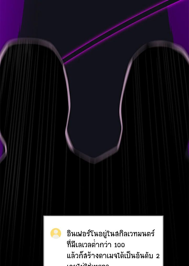 Grand Warlock Streamer ตอนที่ 68 115